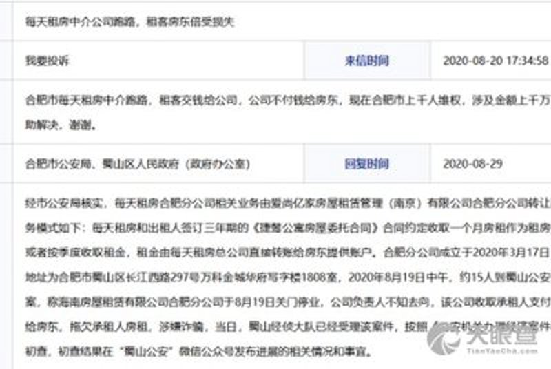 成都二手房选购攻略：蜀山篇