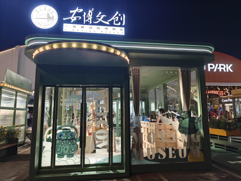 蜀山写字楼