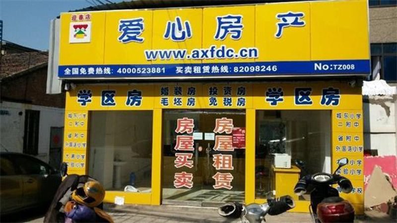 警惕！二手房交易中的常见误区